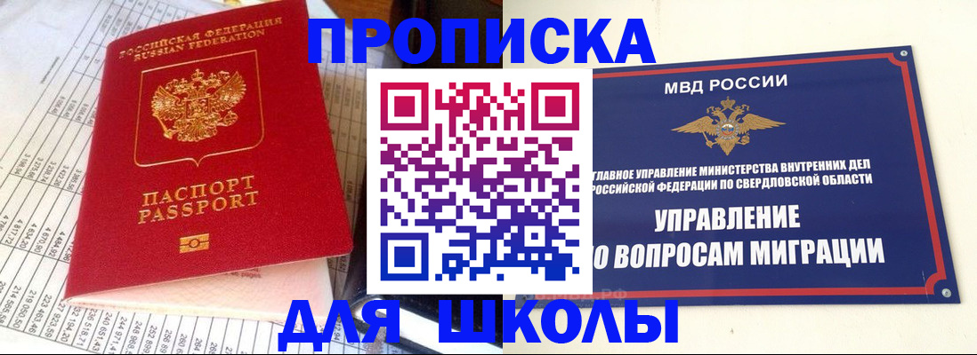 найти адрес прописки в Богдановиче