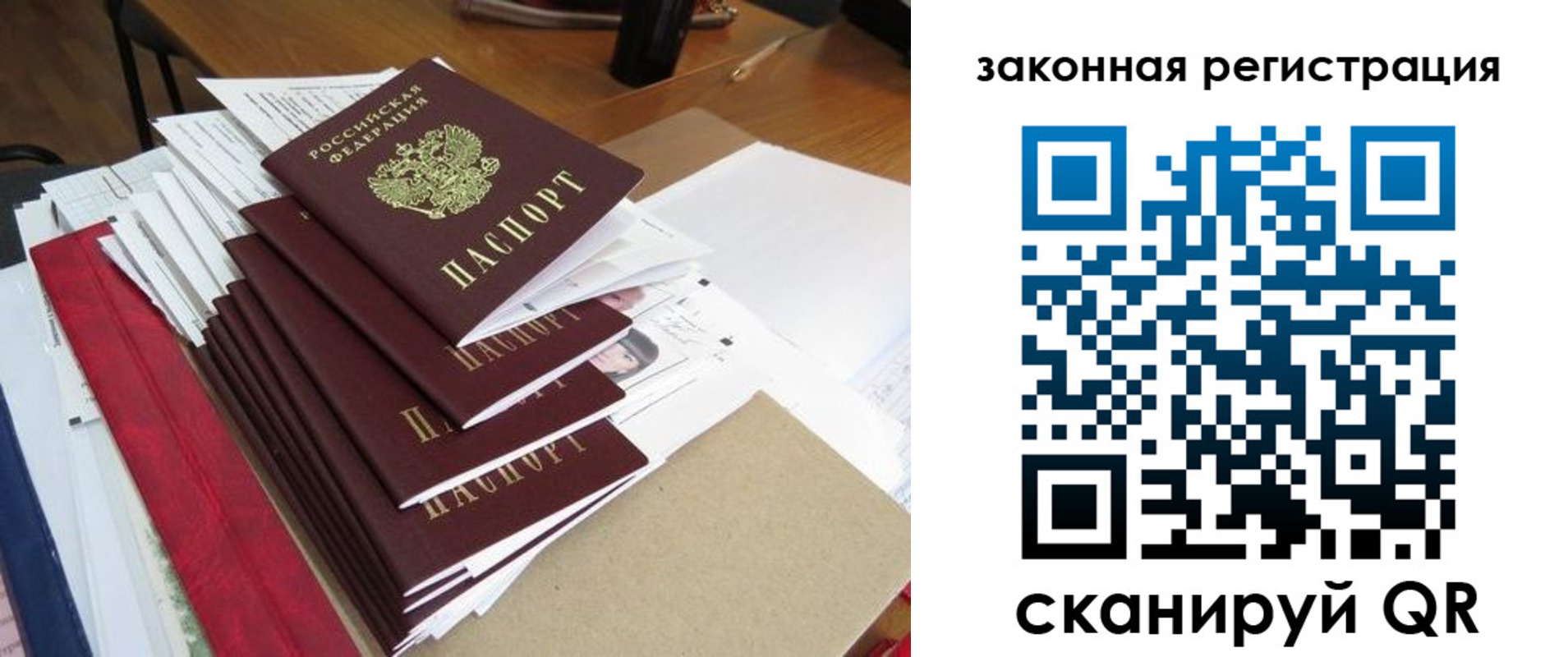 прописка для работы в Богдановиче