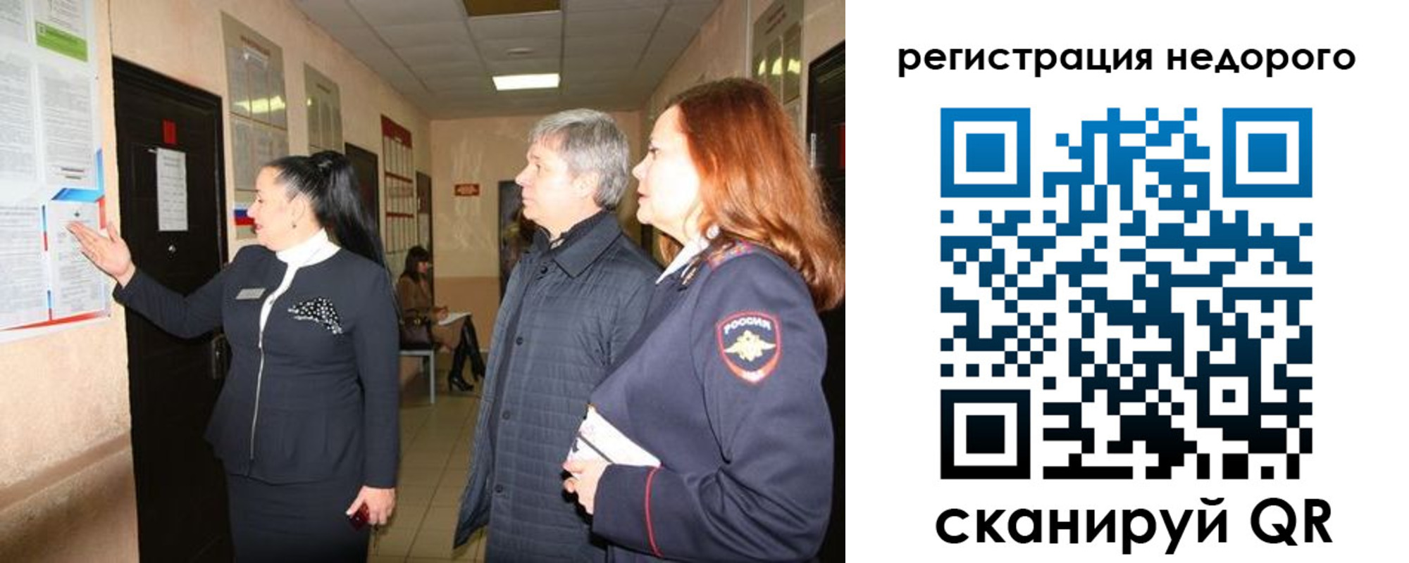 прописка для военкомата в Богдановиче