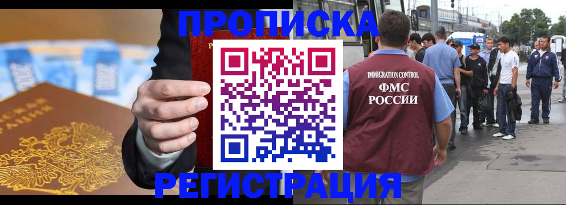 прописка регистрация в Богдановиче