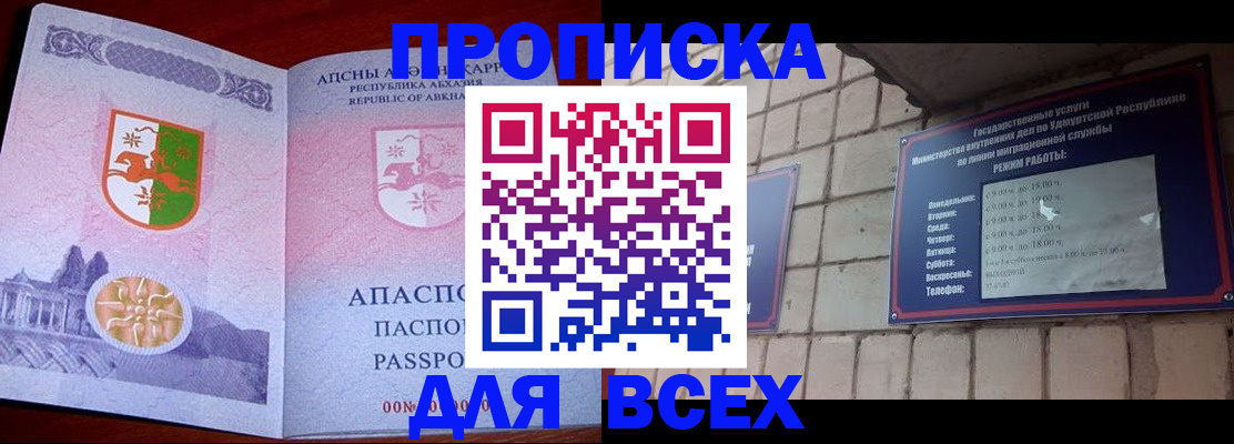 купить прописку в Богдановиче