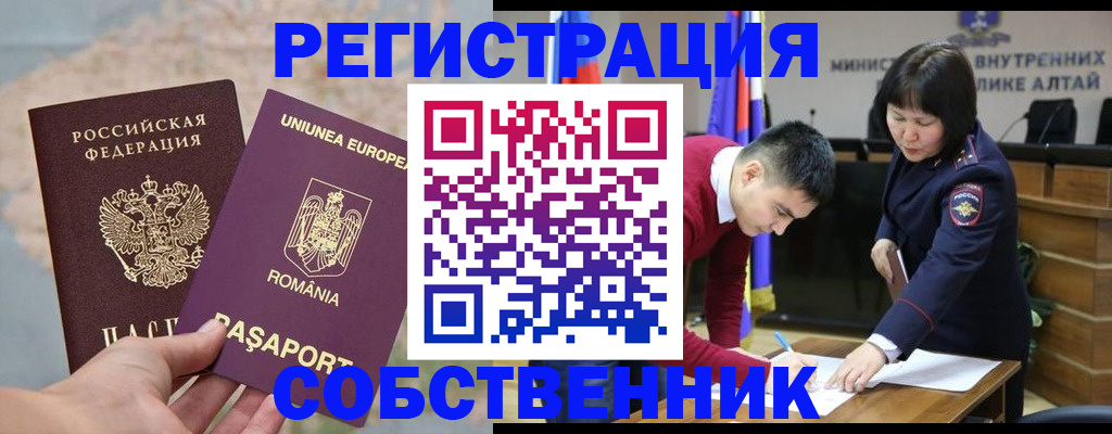 прописка для военкомата в Богдановиче