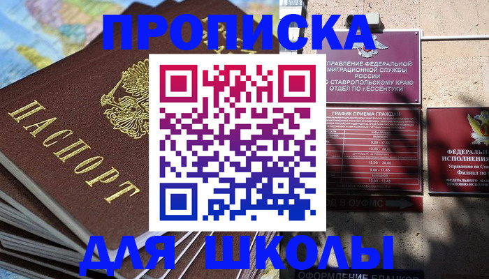прописка 2025 в Богдановиче