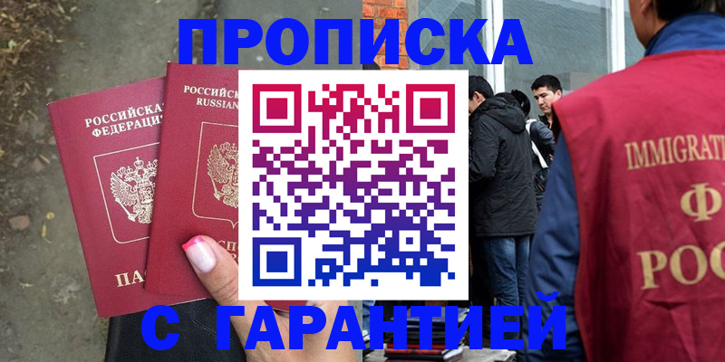прописка паспорт в Богдановиче