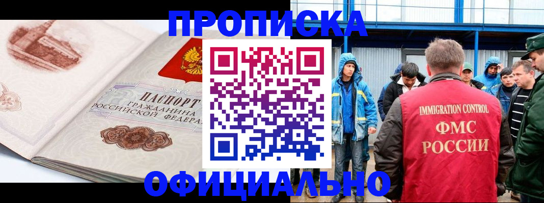 прописка в квартире в Богдановиче